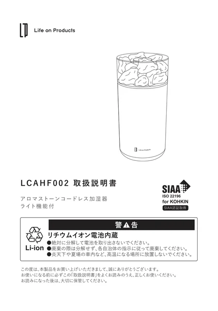 lifeonproducts LCAHF002